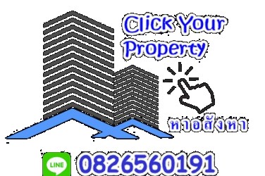 Click Your Property หาอสังหา