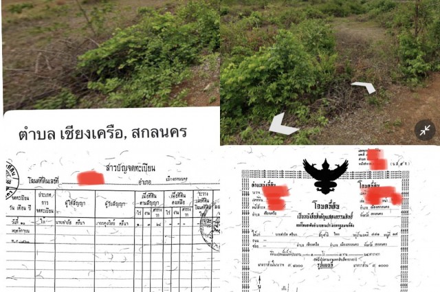 ขายที่ดินโซนเศรษฐกิจ