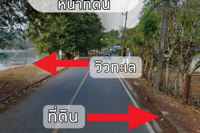 ขาย ที่ดิน วิวทะเล อ่าวปอ จ.ภูเก็ต *เหมาะเปิดกิจการ