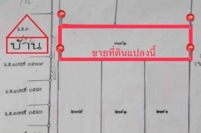 ขายด่วน ที่ดินลพบุรีตำบลเขาสามยอด