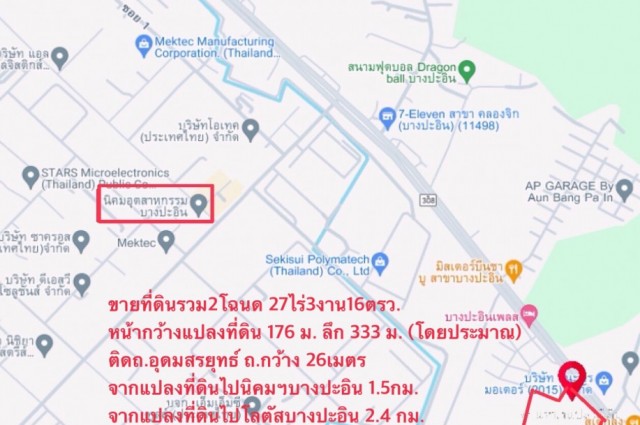 ขาย ที่ดิน ใกล้ นิคม อุตสาหกรรมบางปะอิน ติดถนนใหญ่ ถนนอุดมสรยุทธ์ ตำบลคลองจิก อำเภอบางปะอิน จังหวัดพระนครศรีอยุธยา