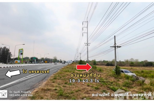 ขาย ที่ดิน นครสวรรค์ พยุหะคีรี เนื้อที่ 19 ไร่ 3 งาน 40.3 ตรว