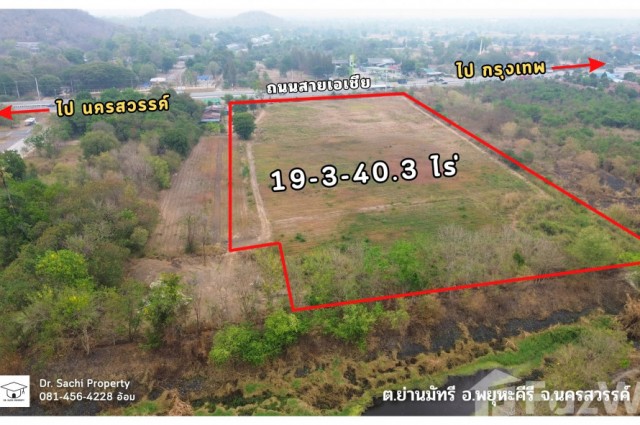 ขาย ที่ดิน นครสวรรค์ พยุหะคีรี เนื้อที่ 19 ไร่ 3 งาน 40.3 ตรว