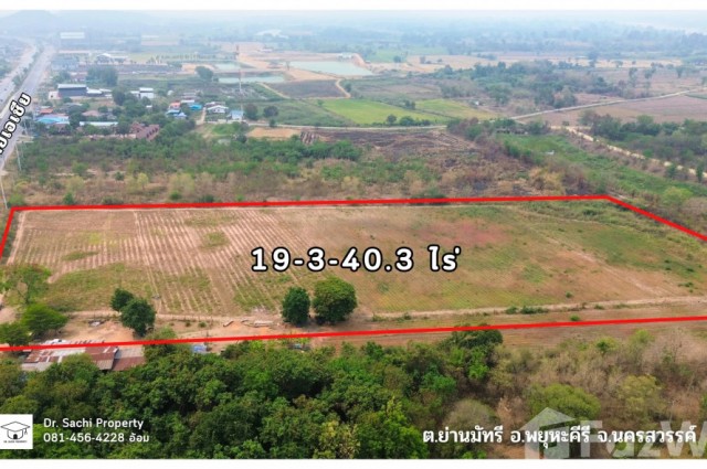 ขาย ที่ดิน นครสวรรค์ พยุหะคีรี เนื้อที่ 19 ไร่ 3 งาน 40.3 ตรว