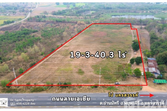 ขาย ที่ดิน นครสวรรค์ พยุหะคีรี เนื้อที่ 19 ไร่ 3 งาน 40.3 ตรว