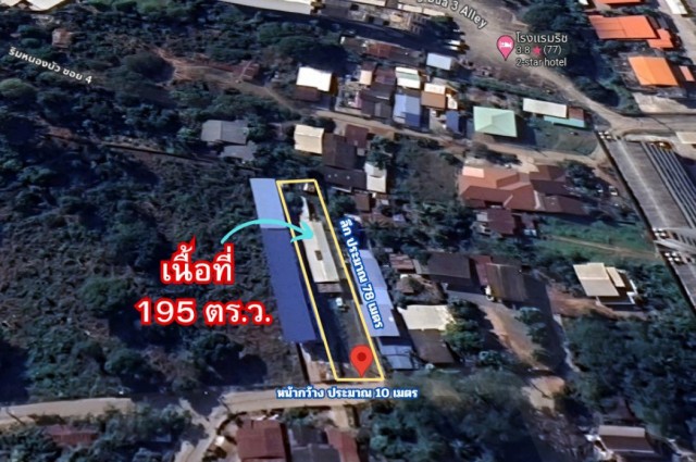 ขาย ที่ดิน ใจกลางเมืองอุดรธานี  195 ตรว เหมาะสำหรับทำธุรกิจ หรือสร้างที่อยู่อาศัย