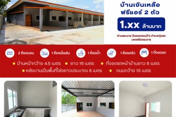 ทาวน์โฮม บ้านเงินเหลือ 2 ห้องนอน 1 ห้องน้ำ 1 ห้องครัว 1 ห้องรับแขก พื้นที่ 100 ตารางเมตร  ราคาเริ่มต้น 1.xx ล้านบาท จองภายในเดือน สค.67 รับของแถมจัดเต็ม