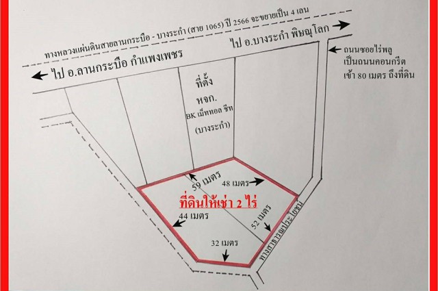 ที่ดินให้เช่า 2 ไร่ ต.บางระกำ พิษณุโลก ถมแล้ว ที่สวย เดินทางสะดวก เหมาะทำธุรกิจ