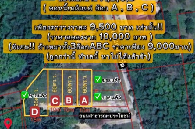 ขายที่ดินใกล้เมืองนครศรีธรรมราชราคาถูกใกล้เซ็ลทรัล2กม{ราคาต่อรองได้}พร้อมจบทันทีมีสาธารณูปโภคประปา ไฟฟ้า ถนนกว้าง6เมตร