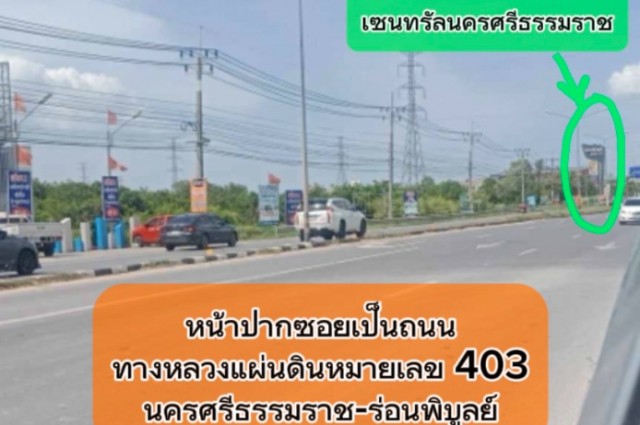 ขายที่ดินใกล้เมืองนครศรีธรรมราชราคาถูกใกล้เซ็ลทรัล2กม{ราคาต่อรองได้}พร้อมจบทันทีมีสาธารณูปโภคประปา ไฟฟ้า ถนนกว้าง6เมตร