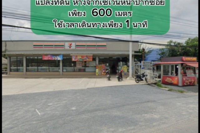 ขายที่ดินใกล้เมืองนครศรีธรรมราชราคาถูกใกล้เซ็ลทรัล2กม{ราคาต่อรองได้}พร้อมจบทันทีมีสาธารณูปโภคประปา ไฟฟ้า ถนนกว้าง6เมตร