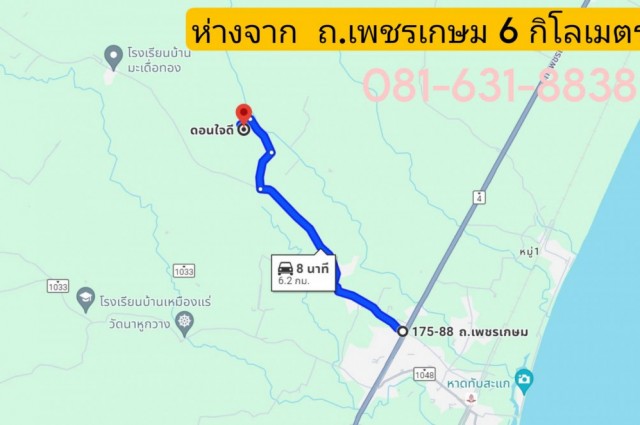 ขาย ที่ดิน พร้อมบ้าน ยกแปลง ขายบ้านพร้อมที่ดิน 25.9 ตรม 6 ไร่ 2 งาน 36 ตรว บ้านดอนใจดี จ.ประจวบคีรีขันธ์