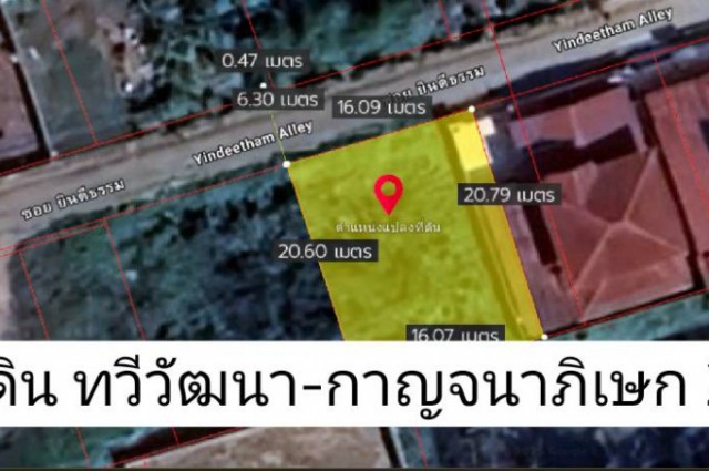 ขาย ที่ดิน ถูกกว่าราคาตลาด ทวีวัฒนา-กาญจนาภิเษก26 สาย3 พุทธมณฑล 82 ตรว สงบ น่าอยู่