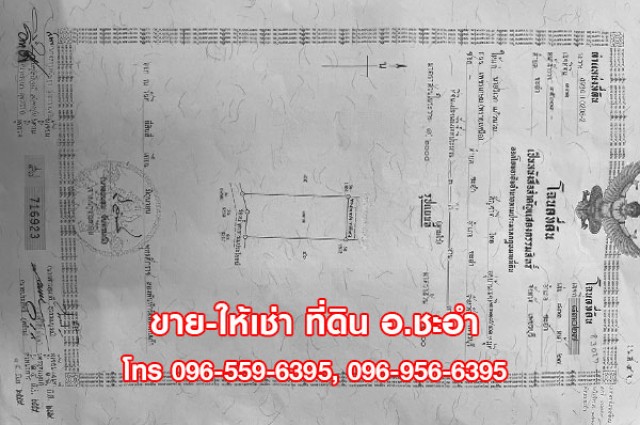 ขาย ให้เช่าที่ดินสวย ที่ดินเปล่า 3 ไร่ ชะอำ เพชรบุรี ใกล้หัวหิน