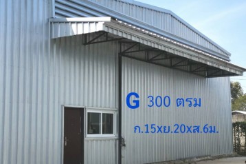 โกดังสำเร็จรูป บ้านค่าย ระยอง 300 ตรม. ราคา : ฿31,500 / ต่อเดือน