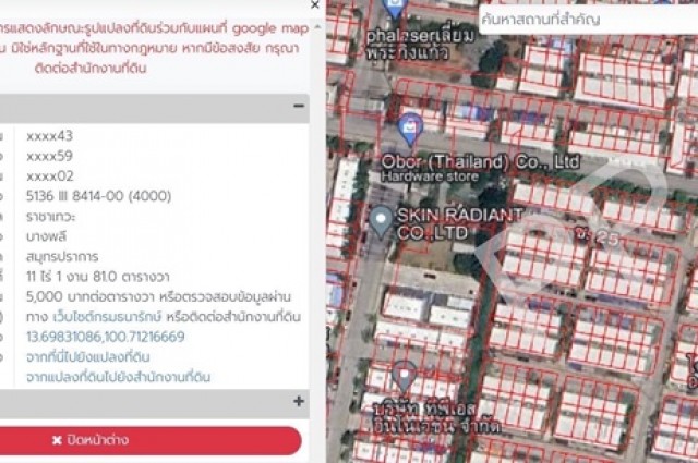 ขายที่ดินเจ้าของขายเอง ซอยกิ่งแก้ว 37 แขวงราชาเทวะ เขตบางพลี จังหวัดสมุทรปราการ 