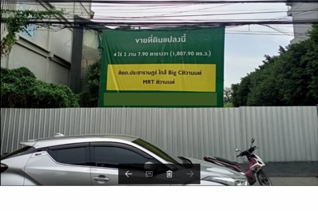 ที่ดินติดถ.ประชาราษฎร์ เนื้อที่ 4-2-7.9 ไร่ เจ้าของขายเอง ราคาไม่แพง