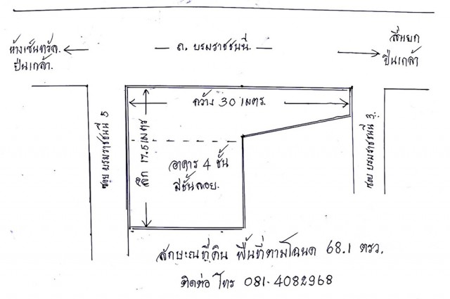 ขายสำนักงานเดี่ยว 4 ชั้น (มีชั้นลอย) ติดถนนบรมราชชนนี หน้ากว้าง 30 เมตร ใกล้เซ็นทรัลปิ่นเกล้า