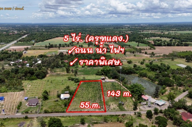 ที่ดินหลุดจอง.ทำเลดี ใกล้.เขื่อนลำพระเพลิง. 5 ไร่. เพียง2.5 ล้านบาท (จากเดิม 4 ล้านบาท ) | ( 1,250 บ./ตร.ว ) อ.#ปักธงชัย จ.นครราชสีมา