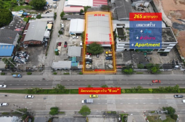 ขายที่ดินอ่อนนุช—ติดถนนอ่อนนุช กว้าง 6 เลน (เหมาะสร้าง บ้าน + สำนักงาน + Apartment) 265 ตร.ว. หน้ากว้างติดถนน 20 m. แหล่งคนทำงานใกล้ Lotus