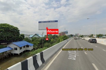 ขายที่ดิน 7 ไร่ 1 งาน 39 ตร.ว. ติดถนนนครอินทร์ ใกล้ ม.ราชพฤกษ์