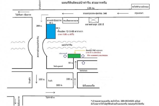 ขายที่ดินติดริมแม่น้ำท่าจีน 742 ตรว.