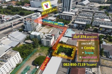 ขายที่ดิน ศรีนครินทร์ (ใกล้สถานี BTS สายสีเหลือง ระยะเดินได้เพียง 180 m.) 170 ตารางวา เหมาะสร้าง Condo + โรงแรม + อพาร์ทเม้นท์