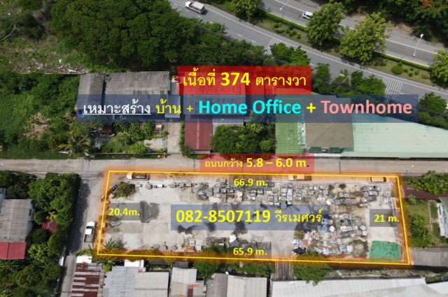 ขายที่ดิน ศรีนครินทร์ ใกล้รถไฟฟ้า BTS และ Airport Link บนเนื้อที่ 374 ตร.ว. หน้ากว้าง 67 m. ถนน 6 m.