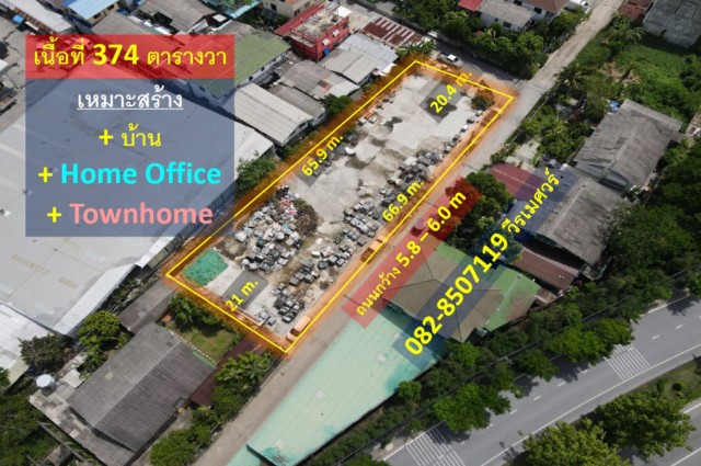 ขายที่ดิน ศรีนครินทร์ ใกล้รถไฟฟ้า BTS และ Airport Link บนเนื้อที่ 374 ตร.ว. หน้ากว้าง 67 m. ถนน 6 m.