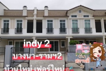 ให้เช่าบ้าน Indy2 บางนา-รามคำแหง 2 บ้านใหม่ เฟอร์ใหม่ 3 นอน 3 น้ำ