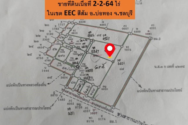 ขาย ที่ดิน ME374 เขตเทศบาล บ่อทอง ชลบุรี บรรยากาศบ้านสวน ติดถนนสาธารณะ ทำเลดี ราคาถูก ขนาด 2 ไร่ 2 งาน 64.2 ตรว ใกล้ตลาดสด เพียง 2 Km