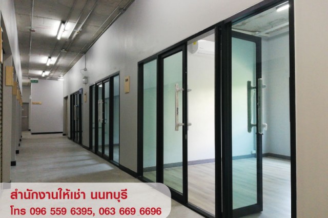 ให้เช่าออฟฟิศ สำนักงานขนาดเล็ก พร้อมห้องเก็บของ นนทบุรี ใกล้ MRT