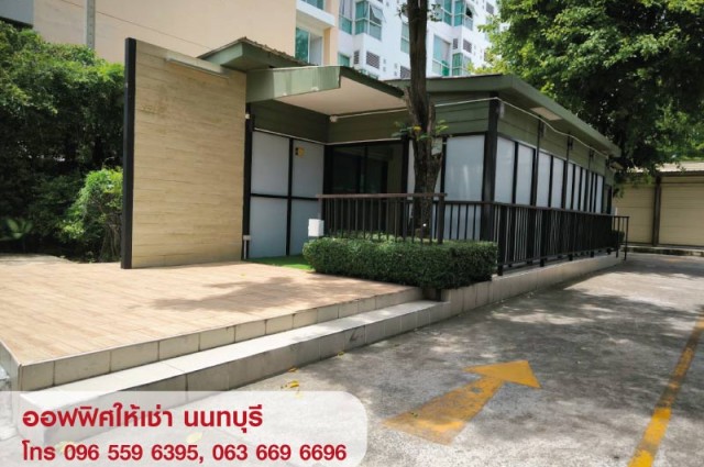 ให้เช่าอาคาร สำนักงาน ออฟฟิศ สนามบินน้ำ นนทบุรี ใกล้ MRT