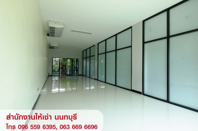 ให้เช่าออฟฟิศ สำนักงานขนาดเล็ก พร้อมห้องเก็บของ นนทบุรี ใกล้ MRT