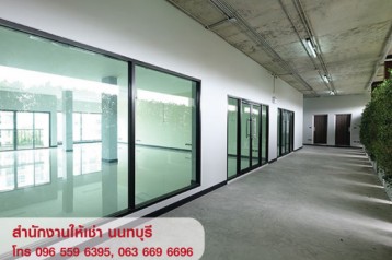 ให้เช่า พื้นที่สำนักงาน ออฟฟิศ Office โกดัง สนามบินน้ำ นนทบุรี