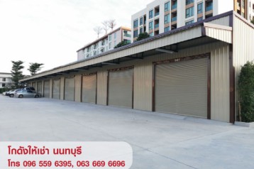 ให้เช่า Office พื้นที่สำนักงาน ออฟฟิศ สนามบินน้ำ นนทบุรี ใกล้ MRT