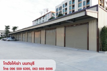 ให้เช่า โกดัง คลังสินค้า Warehouse สำนักงาน สนามบินน้ำ นนทบุรี 